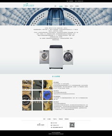 智享生活，科技未來——打造一體化家電品牌官網(wǎng)設(shè)計(jì)