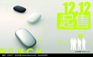 解鎖創(chuàng)意靈感 電子產(chǎn)品POP海報(bào)PSD廣告設(shè)計(jì)模板238027，助力高效廣告設(shè)計(jì)