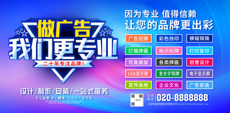 做廣告我們更專業(yè) 以技術(shù)驅(qū)動，重塑品牌價(jià)值