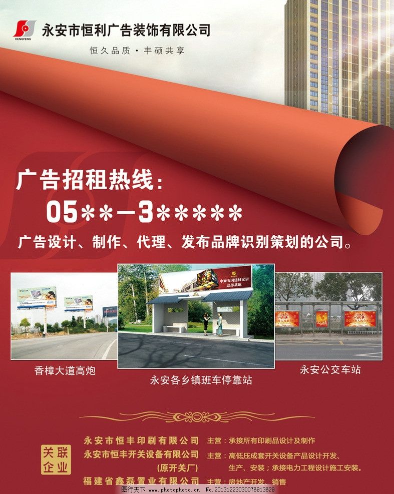 解鎖品牌視覺力量 專注廣告設(shè)計(jì)的黃頁平臺廣告策略